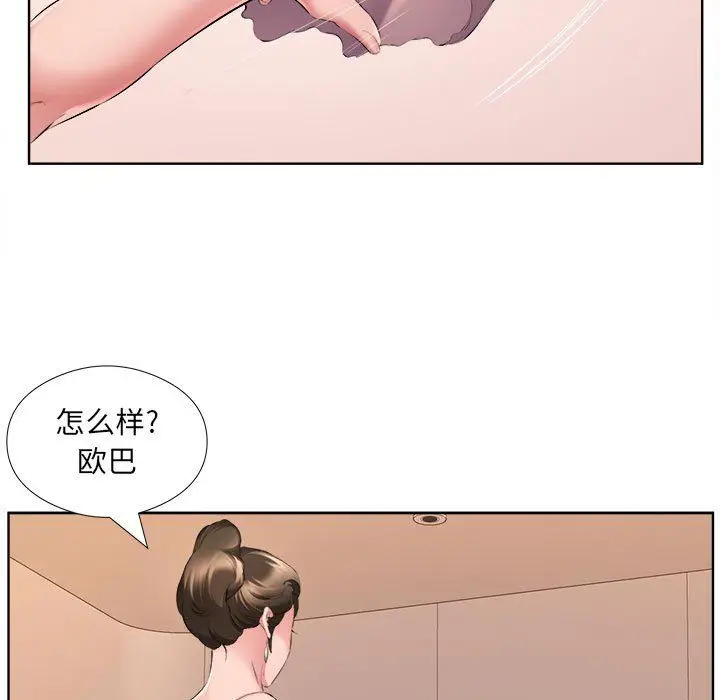 漫画《屋檐下的恋人》第32话第81张图