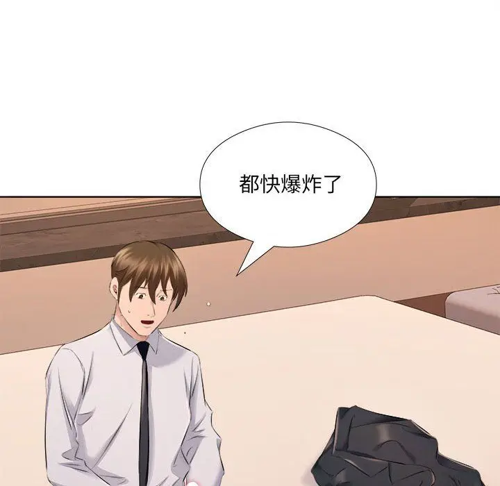 漫画《屋檐下的恋人》第32话第84张图