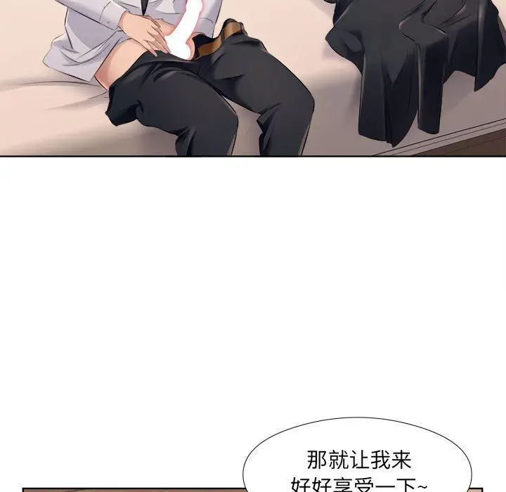 漫画《屋檐下的恋人》第32话第85张图