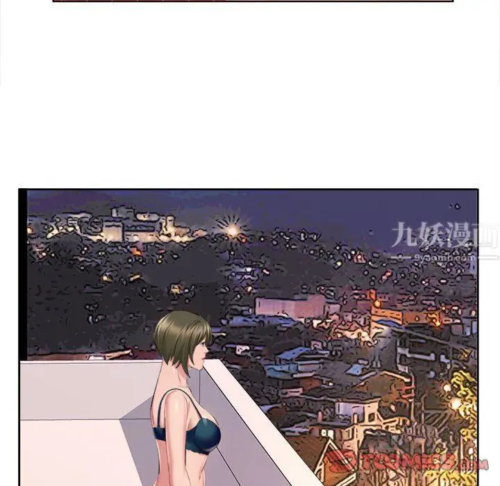 漫画《屋檐下的恋人》第32话第94张图