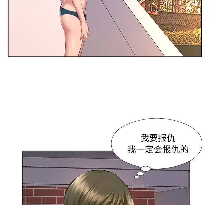 漫画《屋檐下的恋人》第32话第95张图