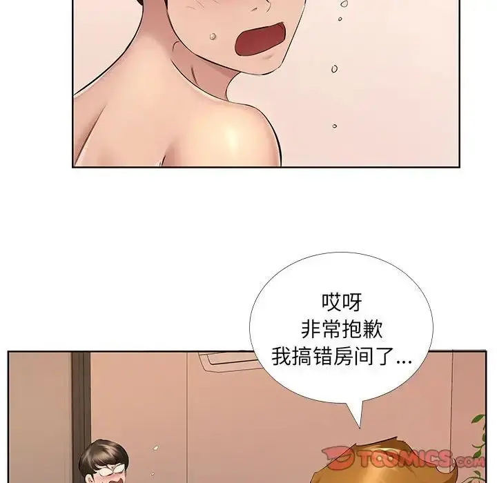 漫画《屋檐下的恋人》第9话第10张图