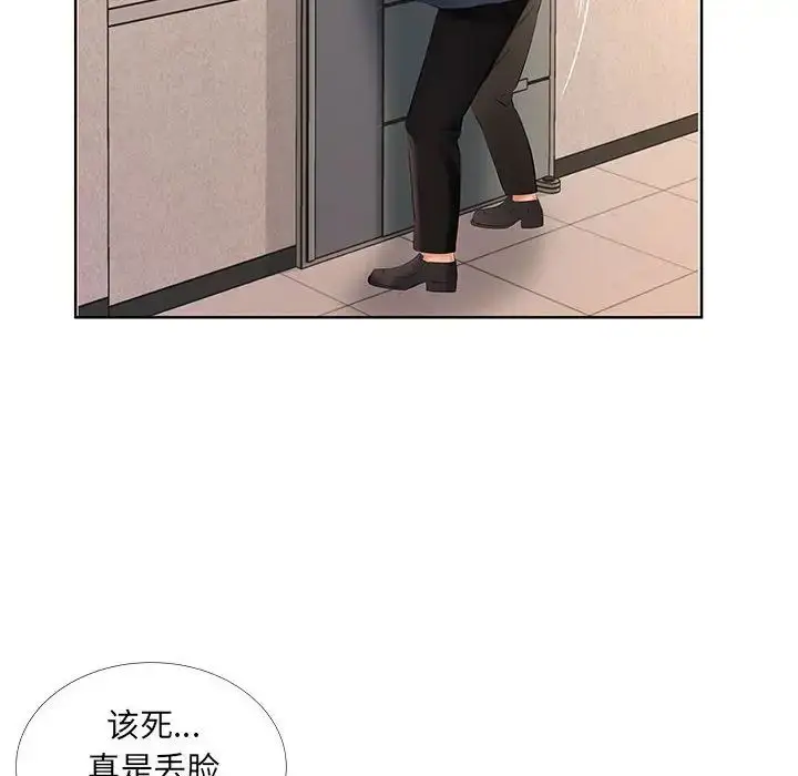 漫画《屋檐下的恋人》第9话第13张图
