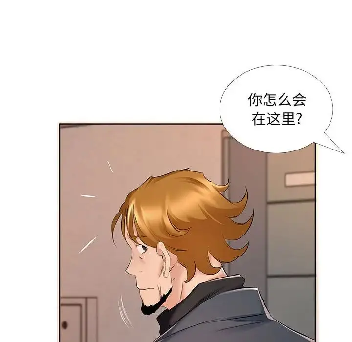 漫画《屋檐下的恋人》第9话第15张图