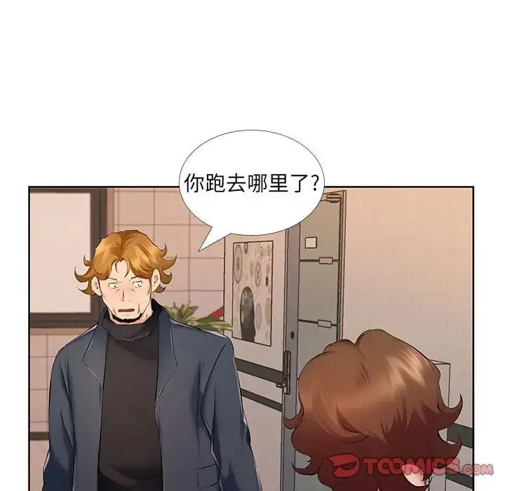 漫画《屋檐下的恋人》第9话第18张图