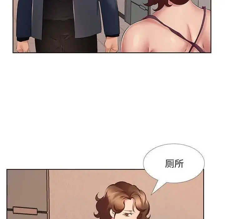 漫画《屋檐下的恋人》第9话第19张图
