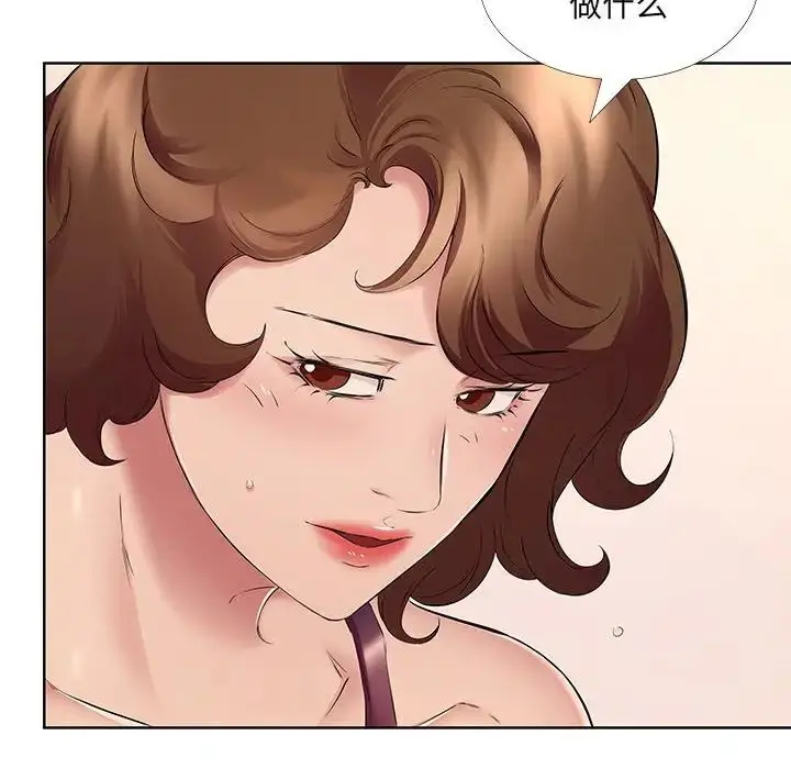 漫画《屋檐下的恋人》第9话第21张图