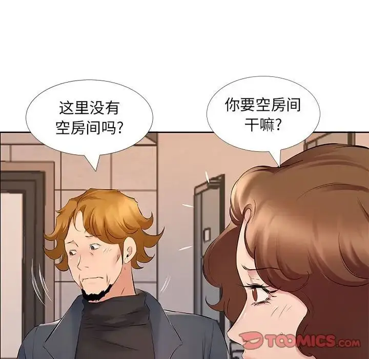 漫画《屋檐下的恋人》第9话第22张图
