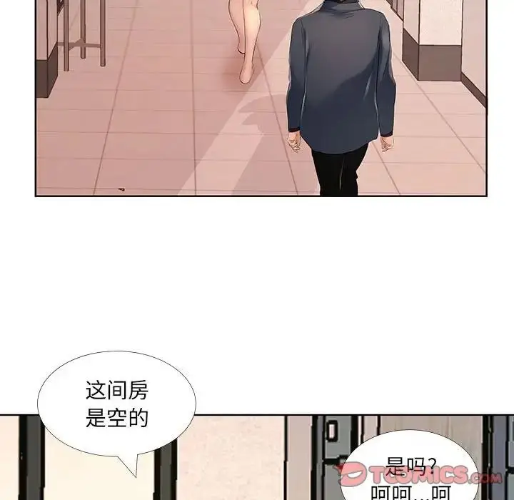 漫画《屋檐下的恋人》第9话第26张图