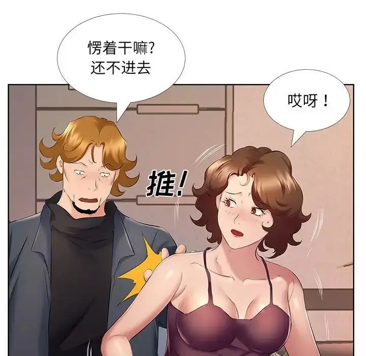 漫画《屋檐下的恋人》第9话第28张图