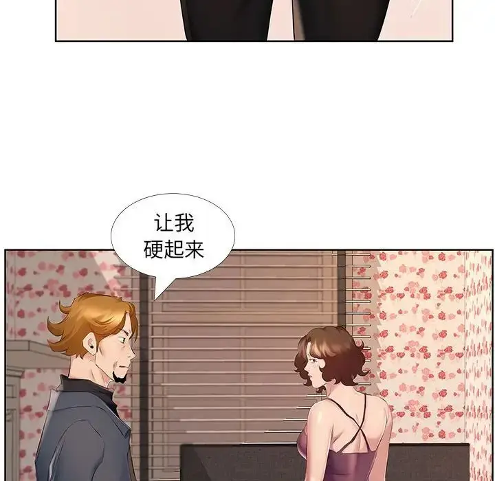 漫画《屋檐下的恋人》第9话第32张图