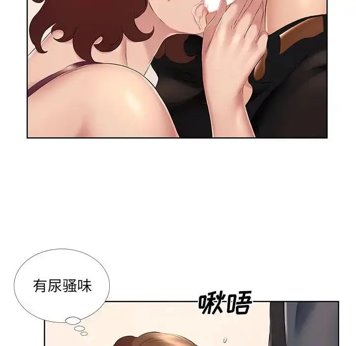 漫画《屋檐下的恋人》第9话第36张图