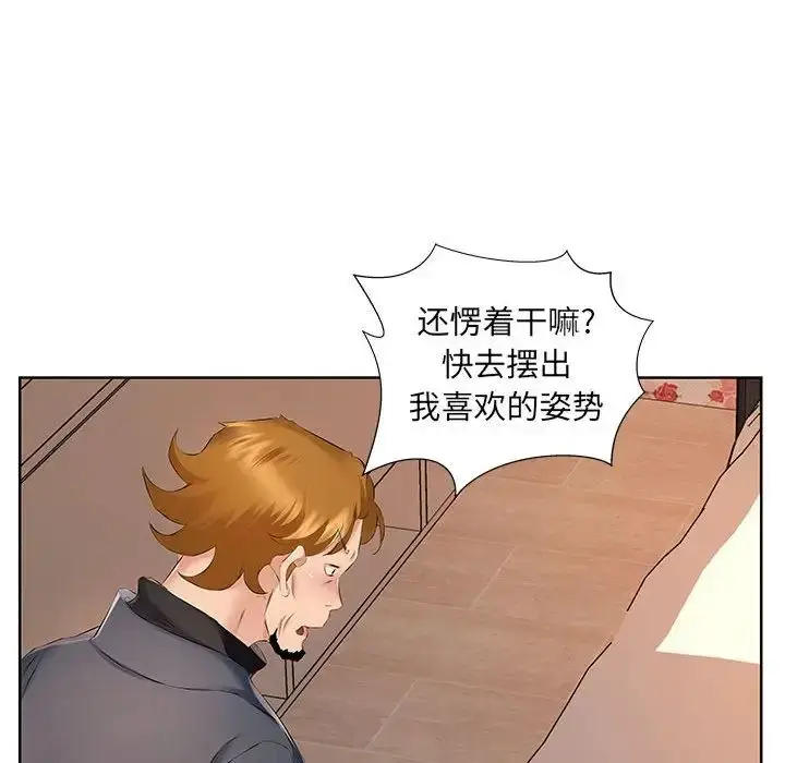 漫画《屋檐下的恋人》第9话第39张图