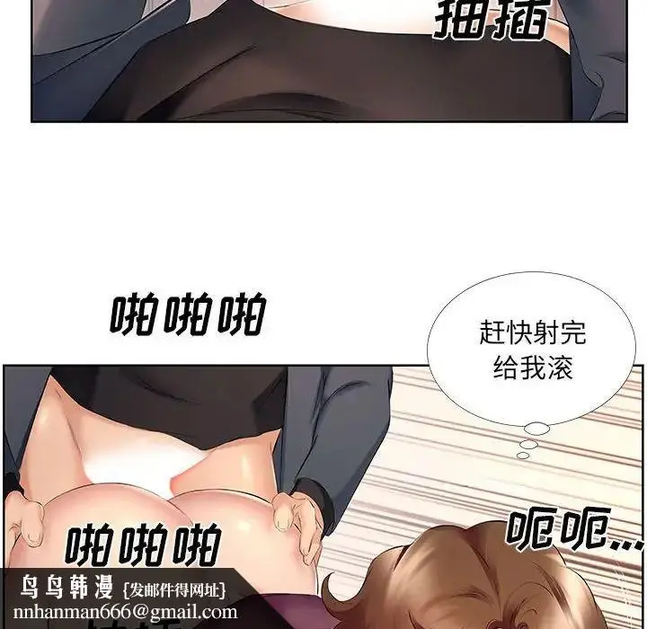 漫画《屋檐下的恋人》第9话第49张图