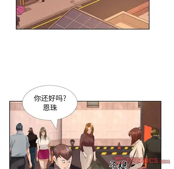 漫画《屋檐下的恋人》第9话第62张图