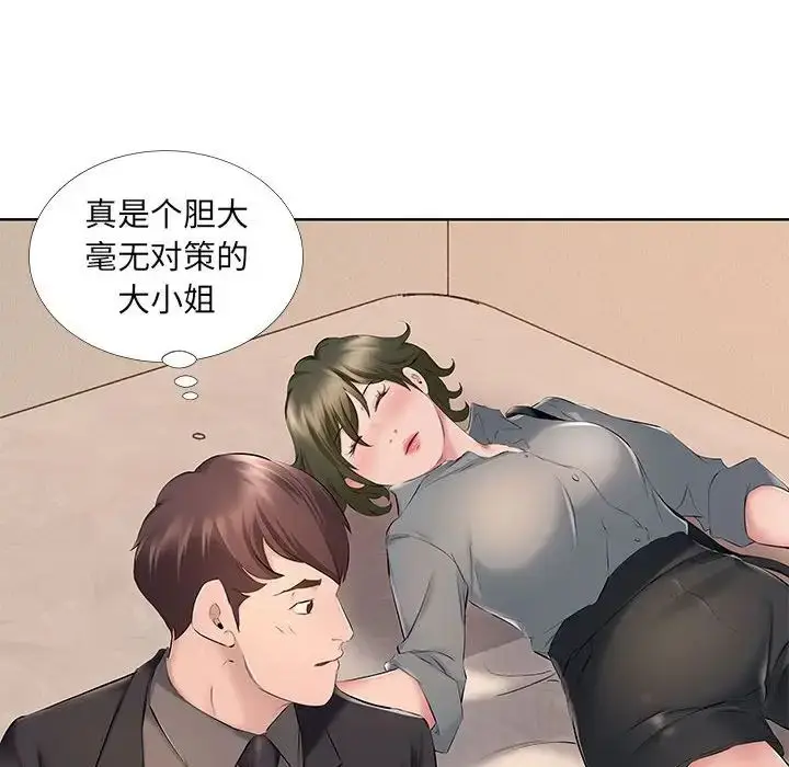 漫画《屋檐下的恋人》第9话第81张图