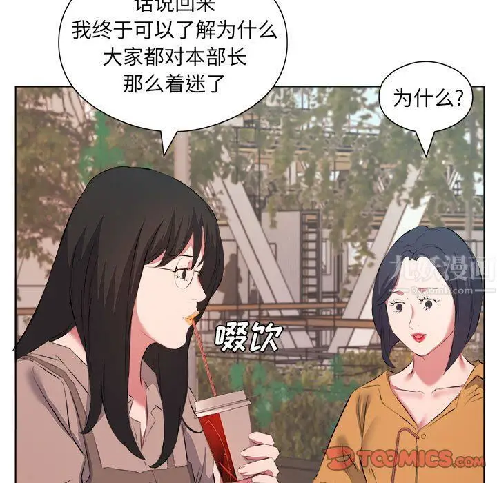 漫画《屋檐下的恋人》第38话第10张图