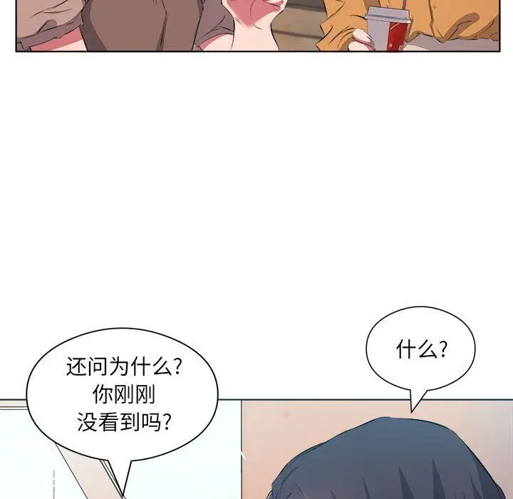 漫画《屋檐下的恋人》第38话第11张图