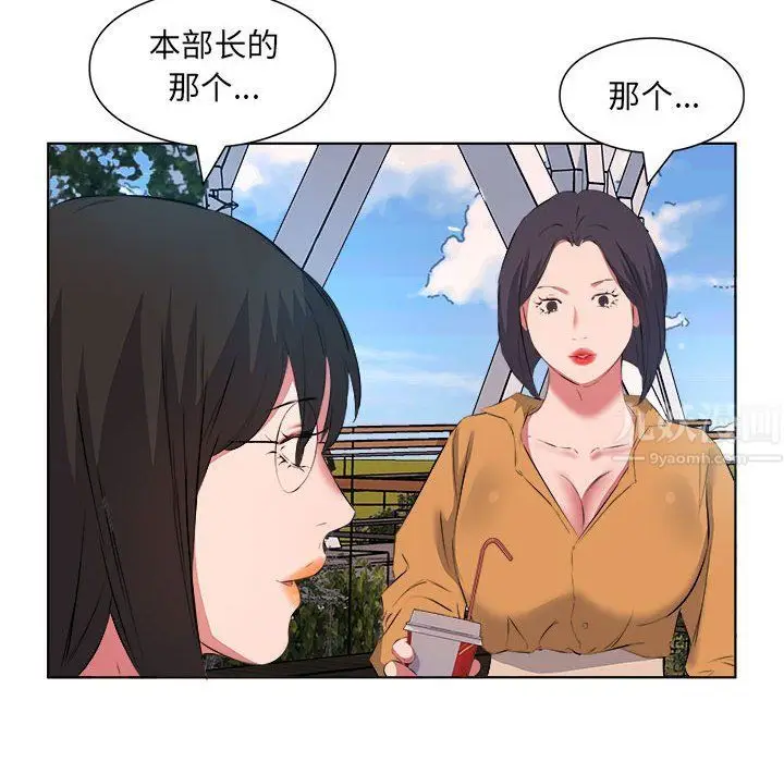 漫画《屋檐下的恋人》第38话第13张图