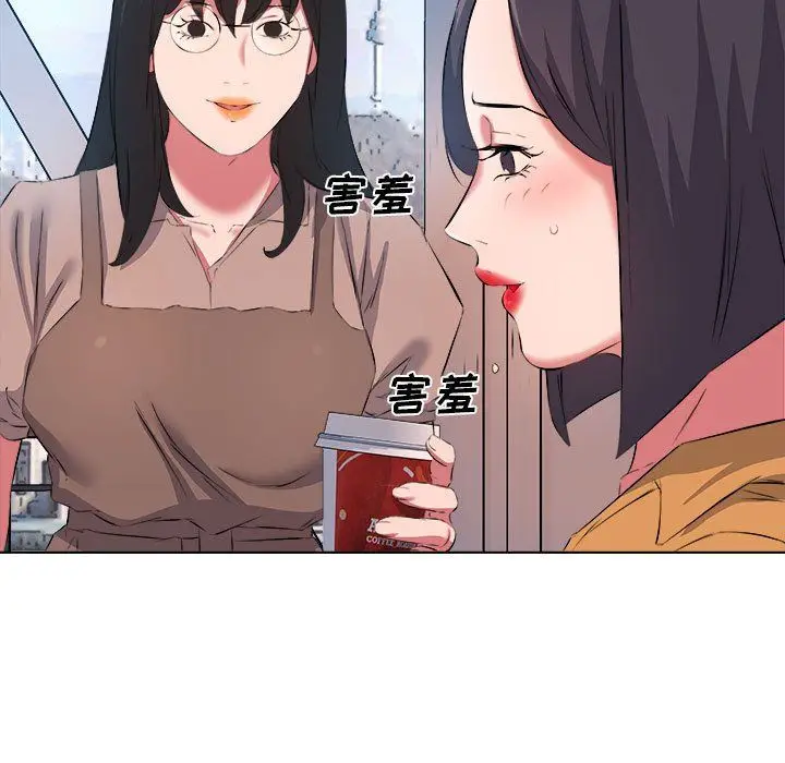 漫画《屋檐下的恋人》第38话第16张图