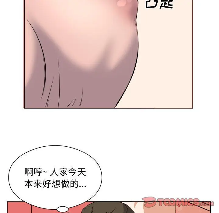 漫画《屋檐下的恋人》第38话第42张图