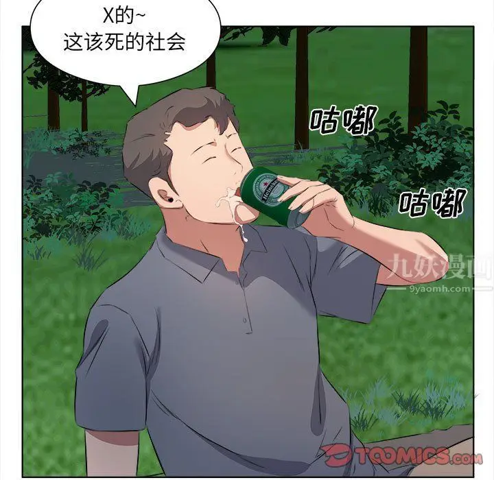 漫画《屋檐下的恋人》第38话第66张图
