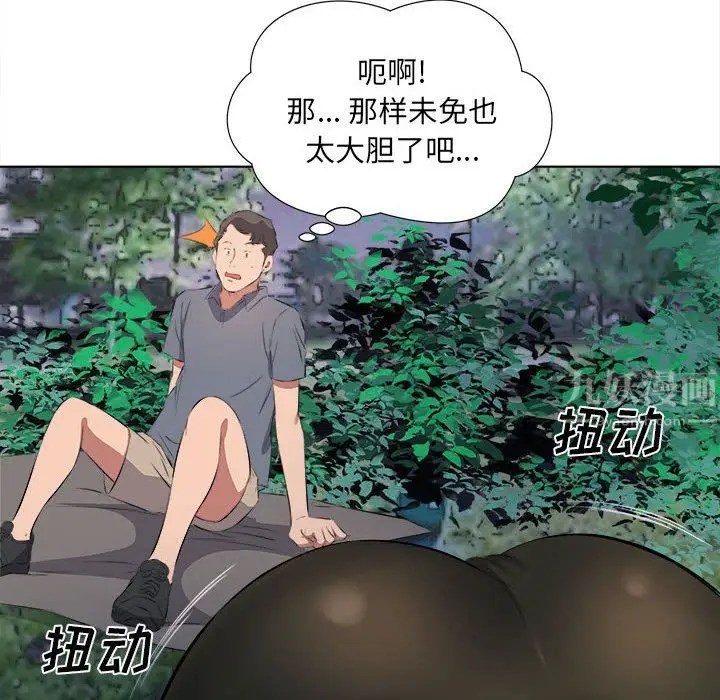 漫画《屋檐下的恋人》第38话第73张图