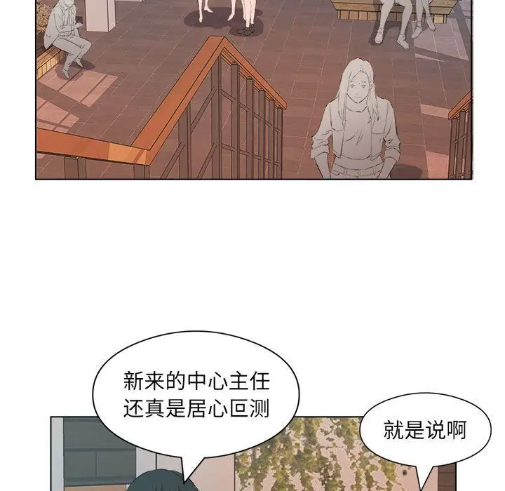漫画《屋檐下的恋人》第38话第8张图