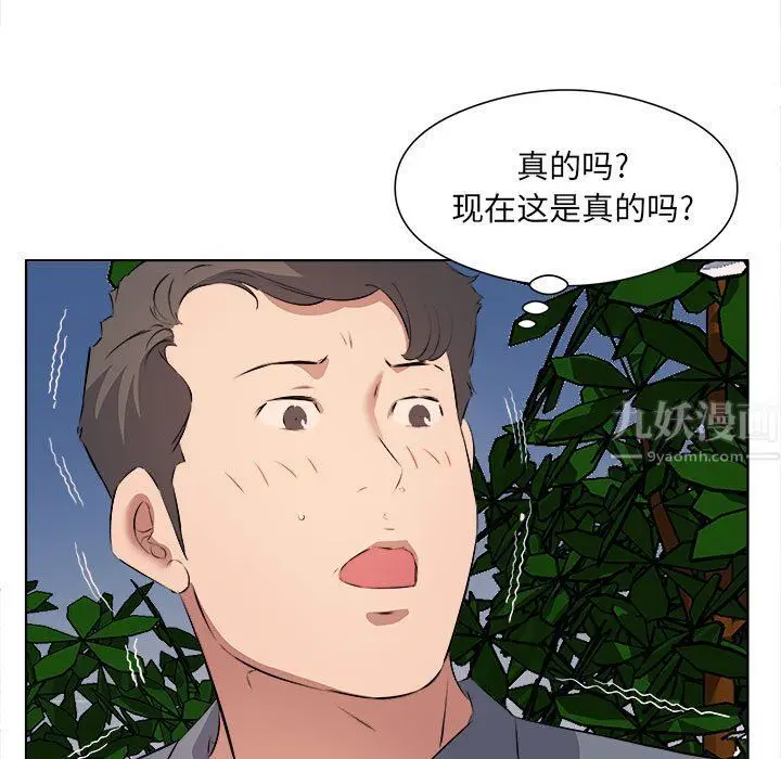 漫画《屋檐下的恋人》第38话第84张图