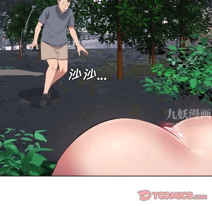 漫画《屋檐下的恋人》第38话第86张图