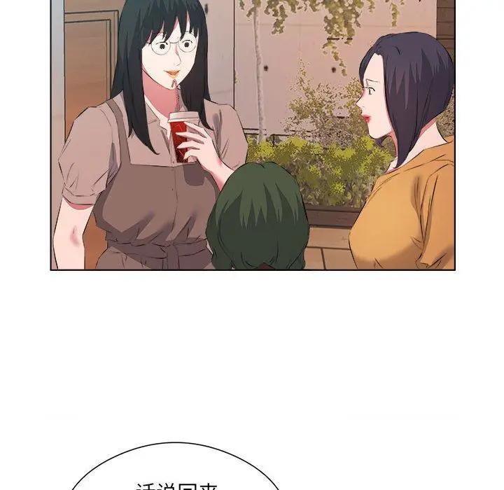 漫画《屋檐下的恋人》第38话第9张图