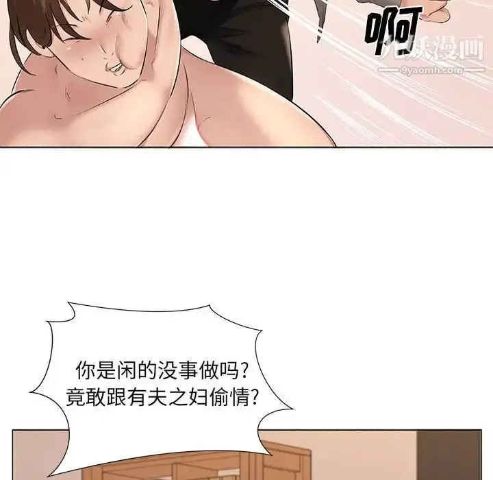 漫画《屋檐下的恋人》第17话第13张图