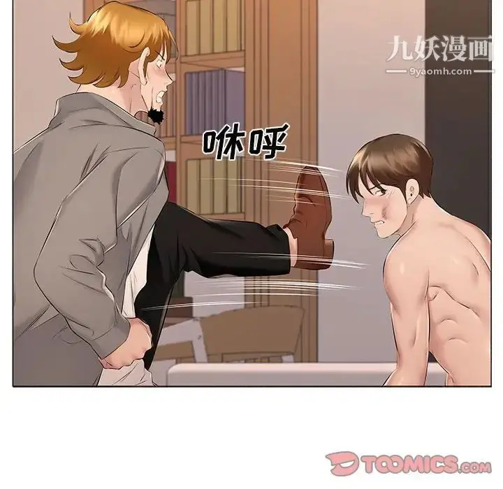 漫画《屋檐下的恋人》第17话第14张图