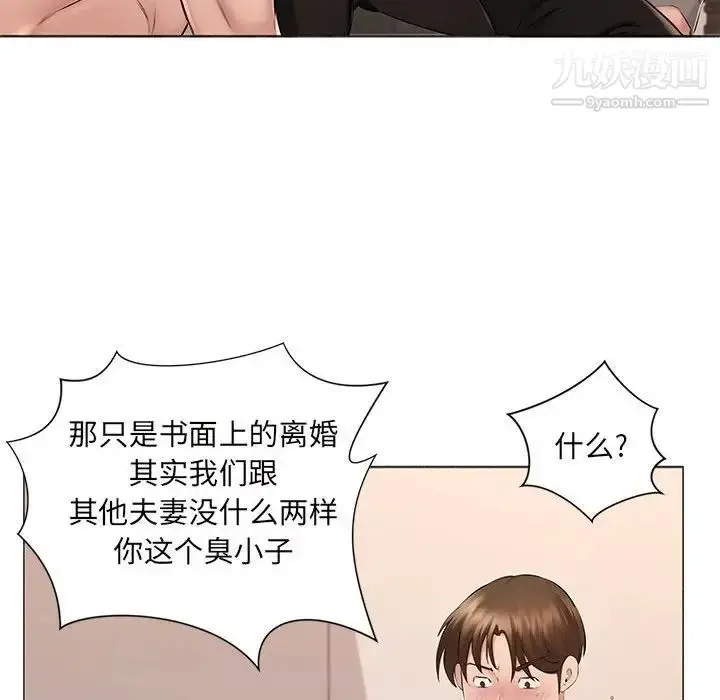 漫画《屋檐下的恋人》第17话第19张图