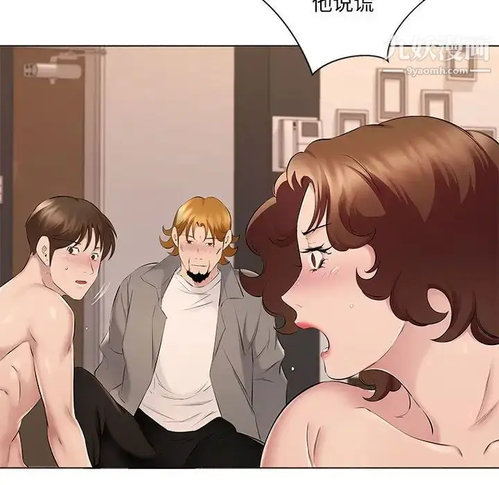漫画《屋檐下的恋人》第17话第21张图