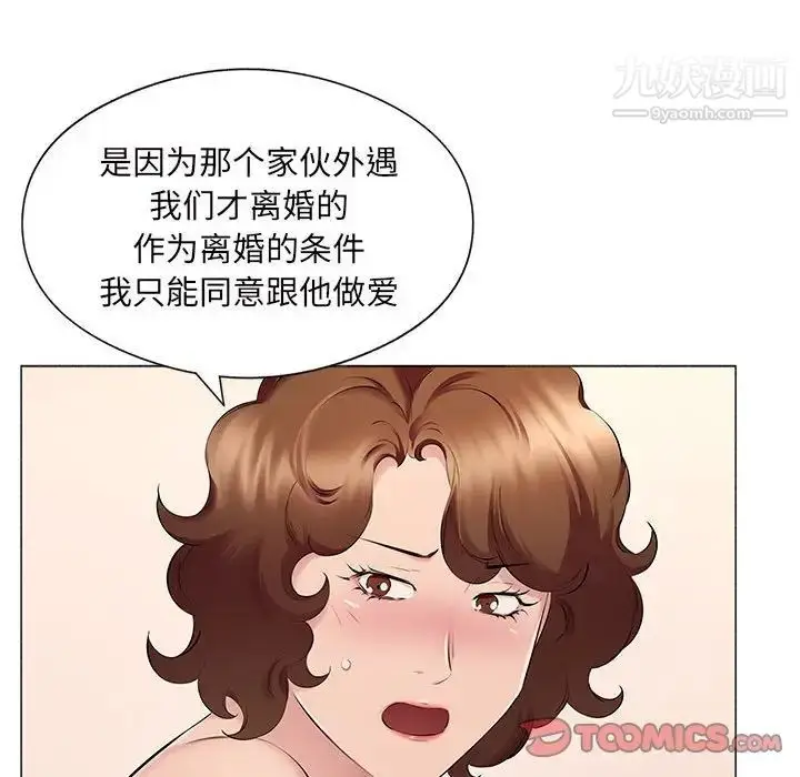 漫画《屋檐下的恋人》第17话第22张图