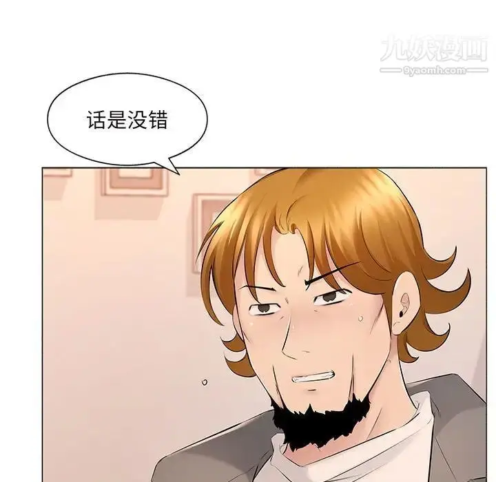 漫画《屋檐下的恋人》第17话第25张图