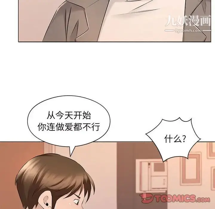 漫画《屋檐下的恋人》第17话第26张图