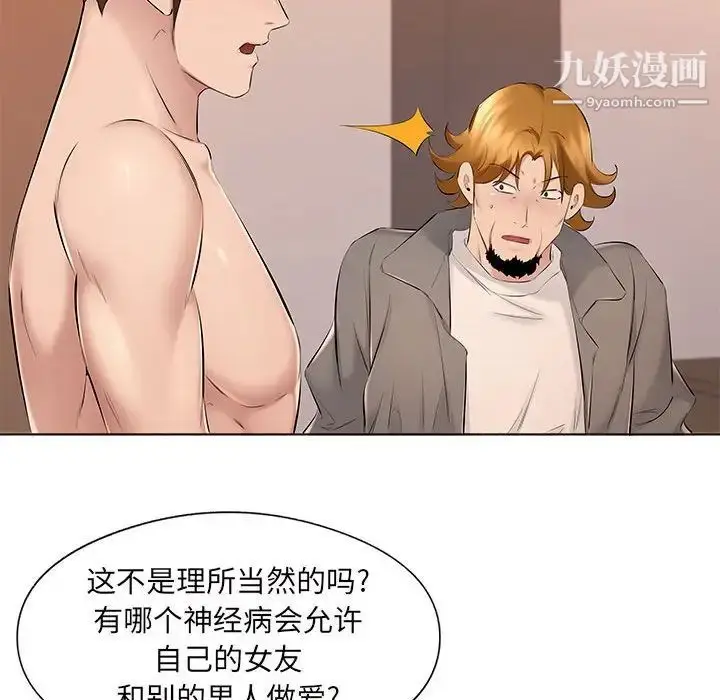 漫画《屋檐下的恋人》第17话第27张图