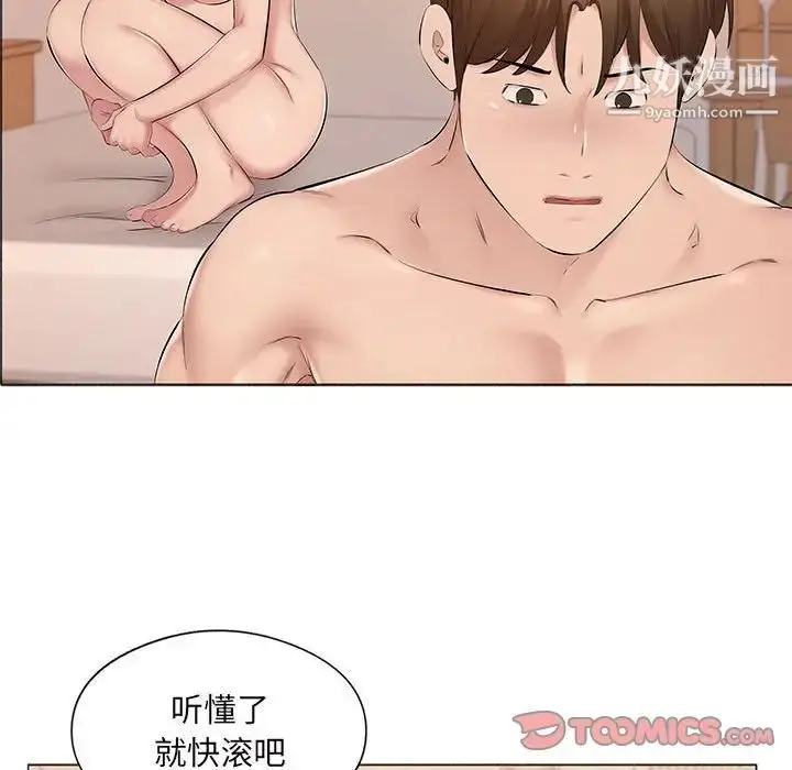漫画《屋檐下的恋人》第17话第30张图