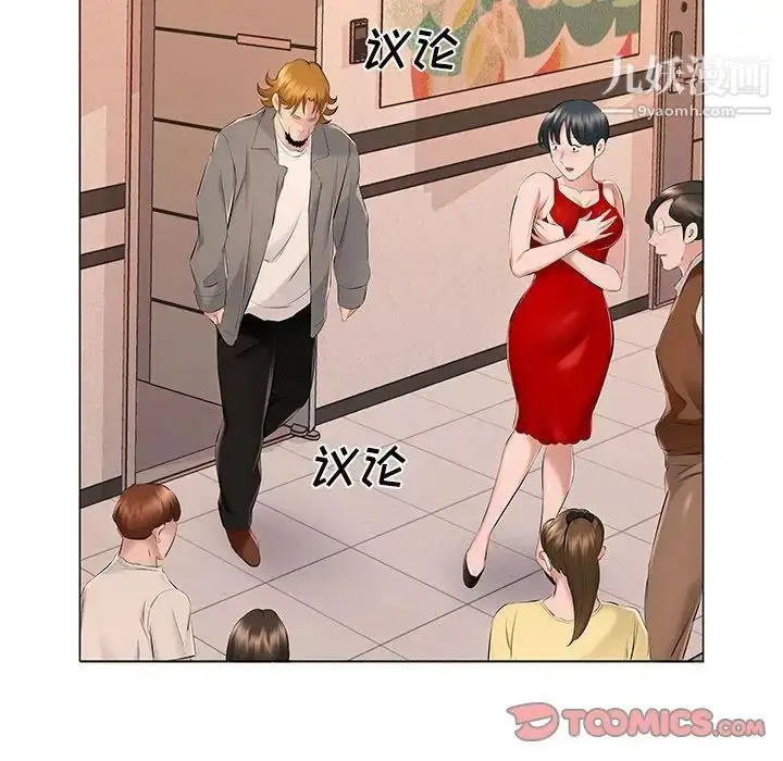 漫画《屋檐下的恋人》第17话第34张图