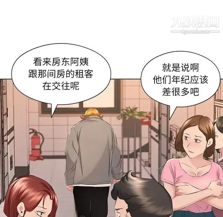 漫画《屋檐下的恋人》第17话第35张图