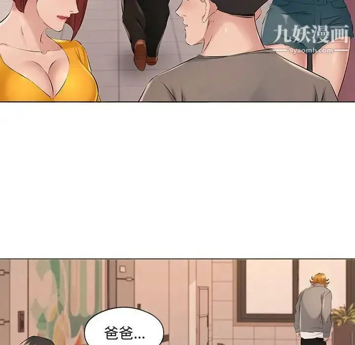 漫画《屋檐下的恋人》第17话第36张图