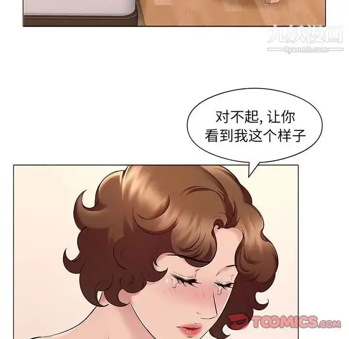 漫画《屋檐下的恋人》第17话第42张图