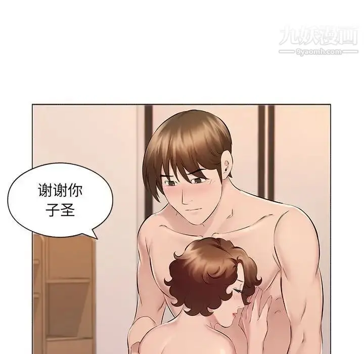 漫画《屋檐下的恋人》第17话第45张图