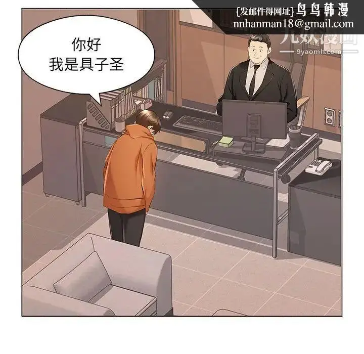 漫画《屋檐下的恋人》第17话第51张图
