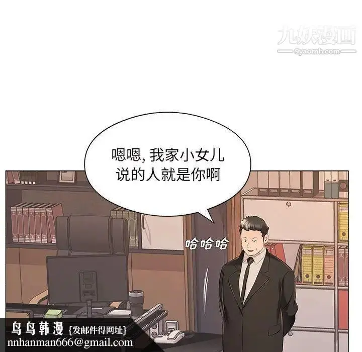 漫画《屋檐下的恋人》第17话第52张图