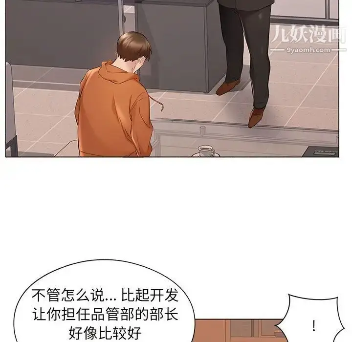 漫画《屋檐下的恋人》第17话第53张图