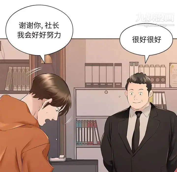 漫画《屋檐下的恋人》第17话第55张图