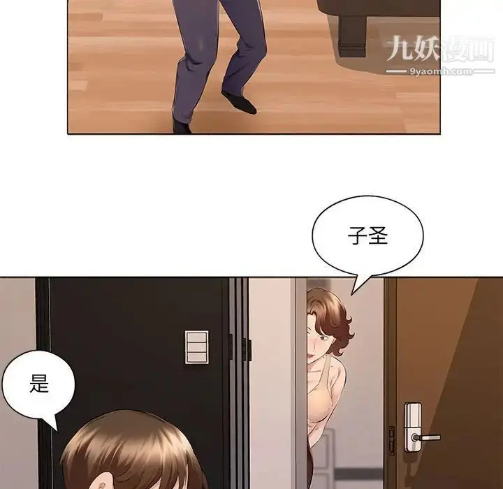 漫画《屋檐下的恋人》第17话第59张图